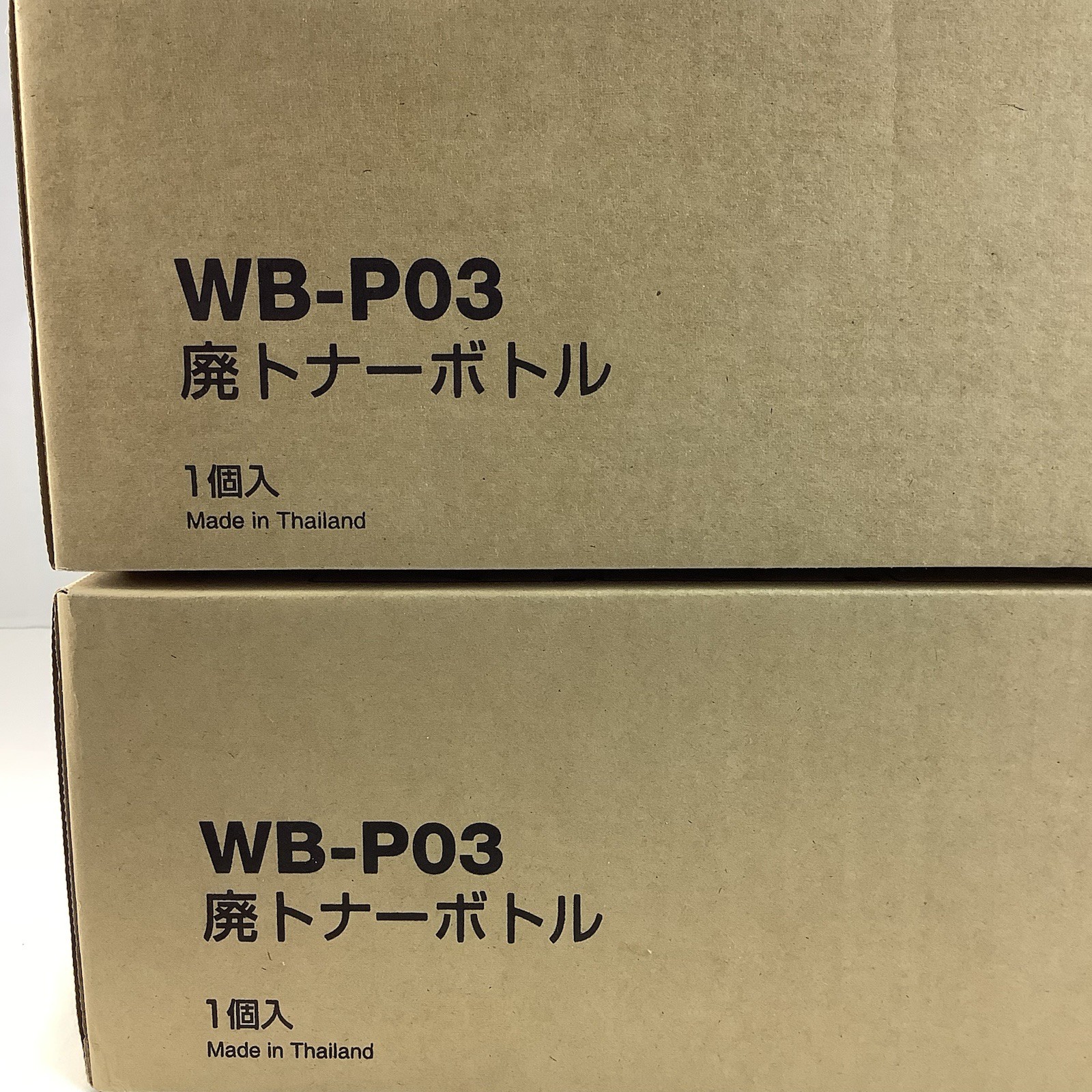 Konica Minolta Waste Toner Bottles WB-P03 Lot Of 2 A1AU-0Y3 Waste Container New